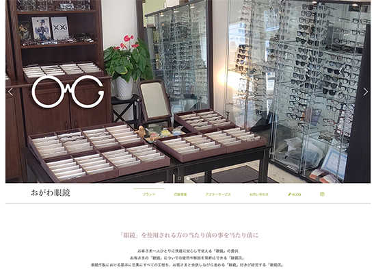 Clear-Vision｜HP制作代行サービス