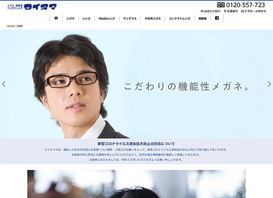 Clear-Vision｜HP制作代行サービス