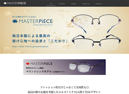 Clear-Vision｜HP制作代行サービス