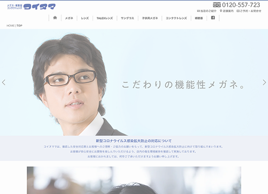 Clear-Vision｜HP制作代行サービス